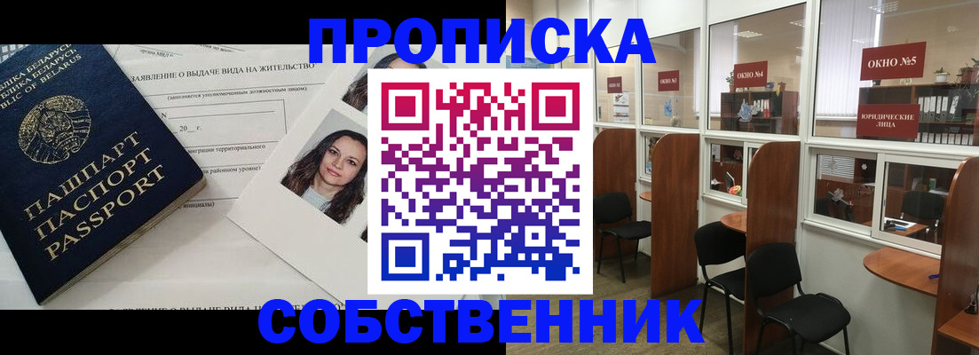 временная регистрация надежно в Морозовске