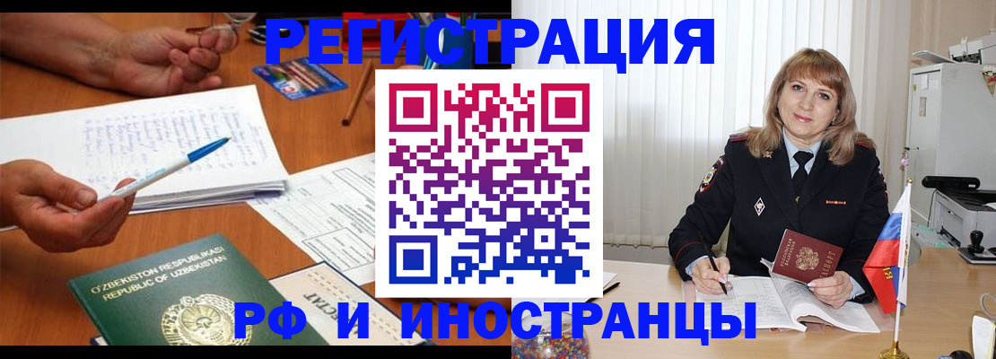 прописка для военкомата в Морозовске